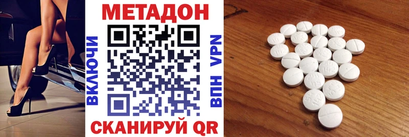 даркнет состав  как найти закладки  Калтан  Метадон VHQ 