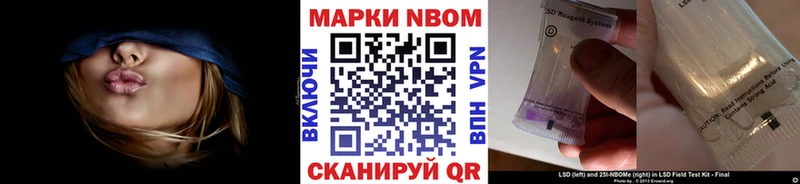 Марки N-bome 1,8мг  Калтан 